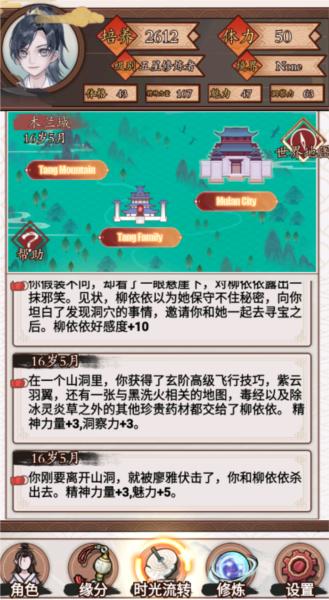 重生之我在人间当炎帝8