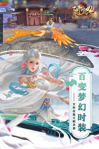 阴阳界OL 安卓版v1.0.1	截图2