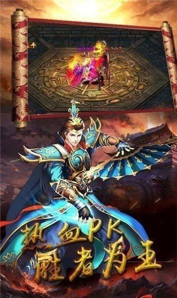 烈火封神手游九游版截图1