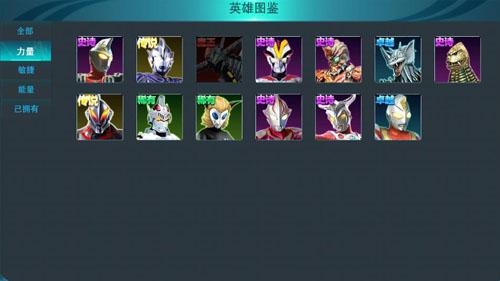 奥特曼传奇英雄12