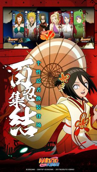 火影忍者无限解锁版截图3