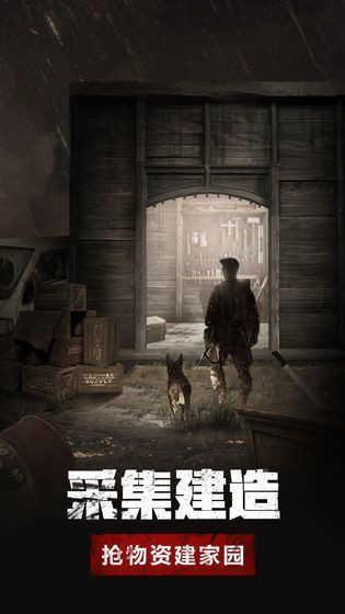 危城求生截图0