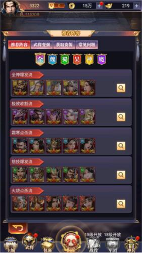 止戈之战8