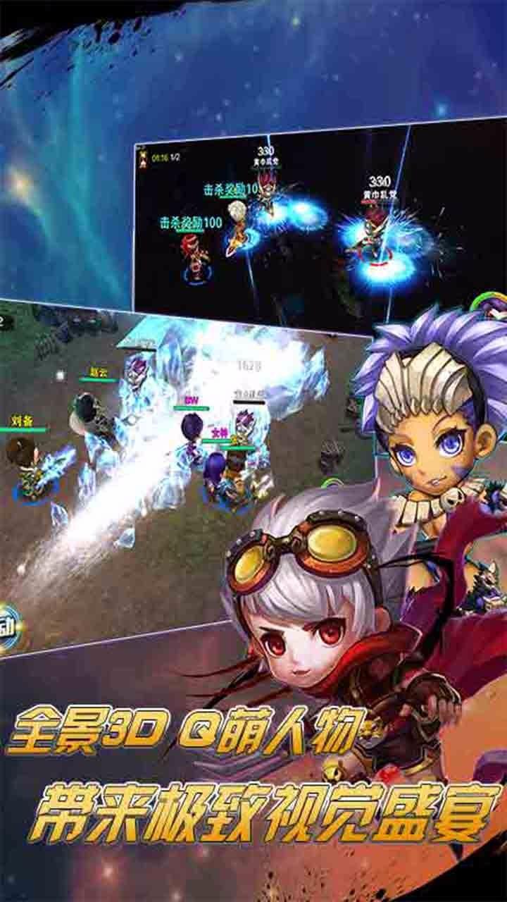 魂战三国内购截图2