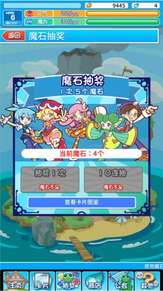魔法气泡大冒险4