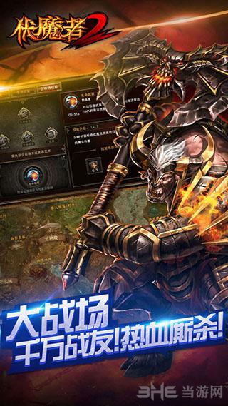 伏魔者2 安卓版v14.0.0截图0