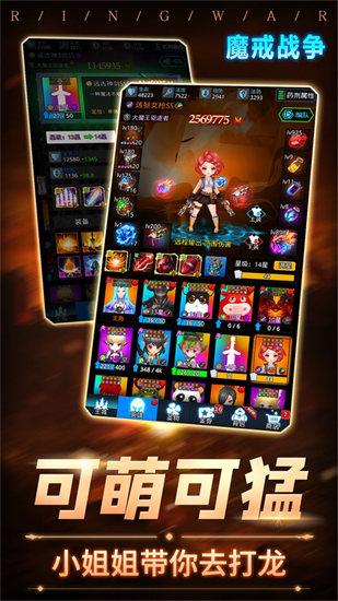 魔戒战争无限钻石截图1