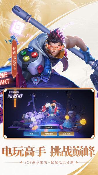 王者荣耀最新版本下载2022截图2
