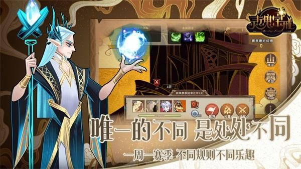 灵魂宝戒2