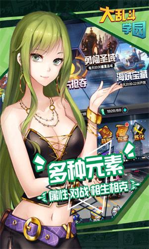 大乱斗学园bt版公益服截图0