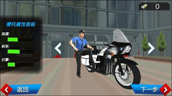 全民巡警模拟器 安卓版v2.5截图2