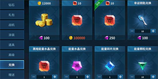 现代空战3d内购破解版图片10