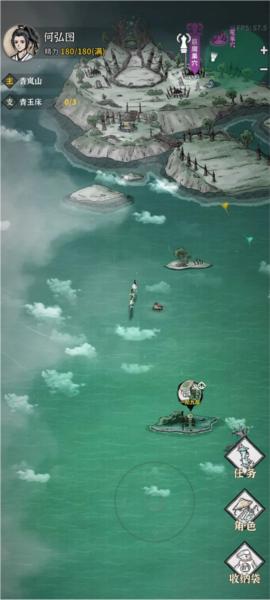碧海苍云录折相思版6