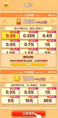 超人来找茬9赚钱游戏 安卓版v3.1.1截图1