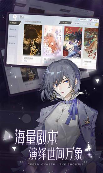 绝对演绎内购版截图3