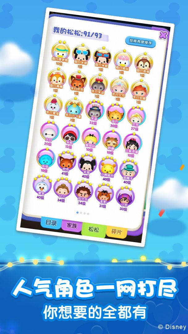 松松总动员官方服 v2.6.623截图0