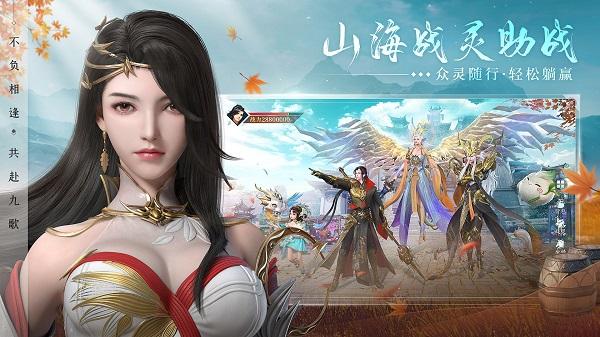 幻世九歌最新版下载截图2