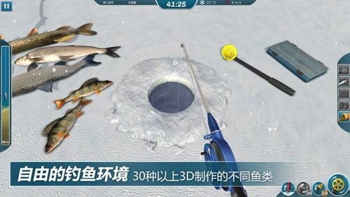 冰钓大师 安卓版v1.0.3截图3