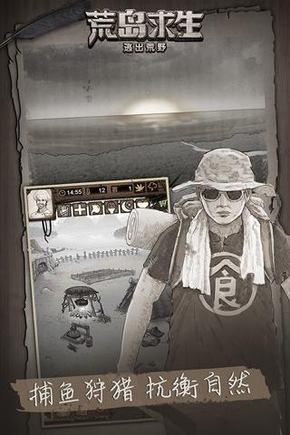 荒野日记4