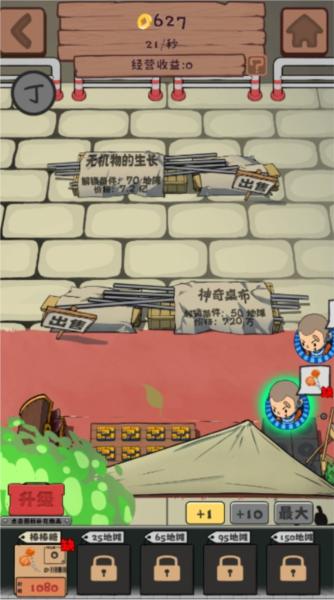 无尽贩卖3