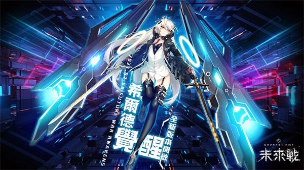 异界事务所未来战台服 安卓版1.1.59016v2.23.0截图0