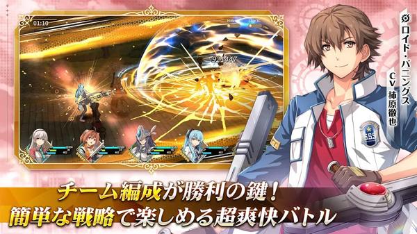 英雄传说闪之轨迹：北方战役官方版 安卓版v1.3.1截图1
