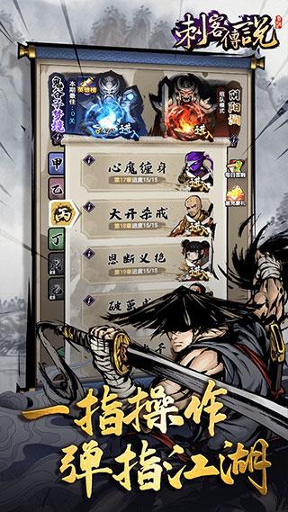 刺客传说1