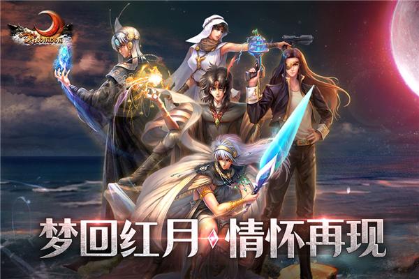 红月战神冰雪版传奇截图0