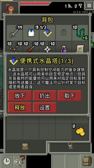 惊喜的像素地牢图片