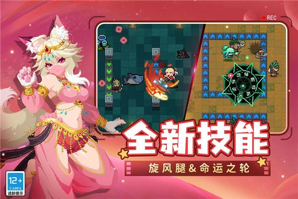 元气骑士联机版 安卓版v6.6.1截图2