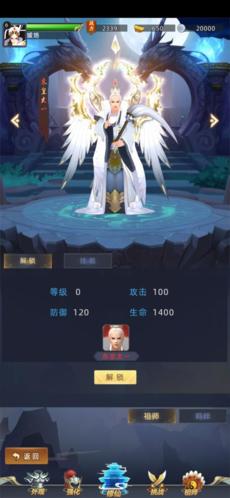 大话悟空2