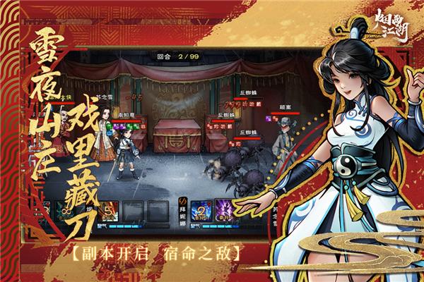 烟雨江湖河豚渠道服 安卓版v1.124.56462截图1