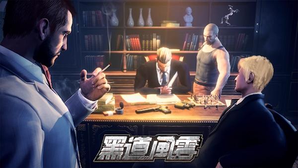 黑道风云1