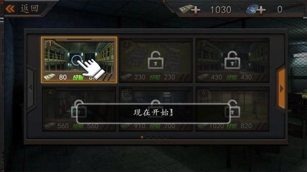 越狱大逃杀图5