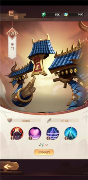将神门8