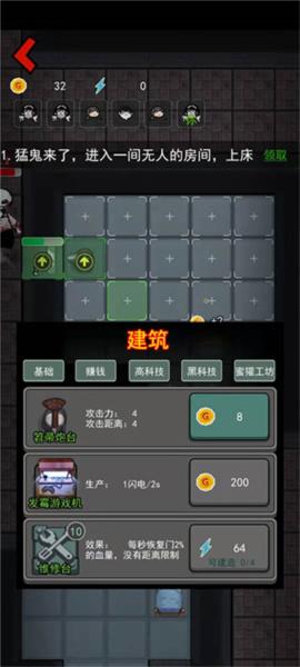 猛鬼宿舍图片7