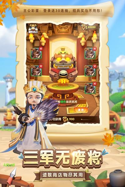 全民主公2 安卓版v1.3截图1