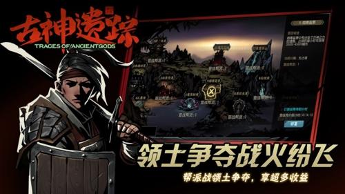 古神遗踪官方版 最新版v3.0.4截图1