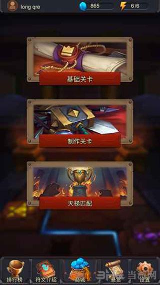 符文战争 安卓版v1.3.4截图2