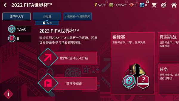 FC足球世界21