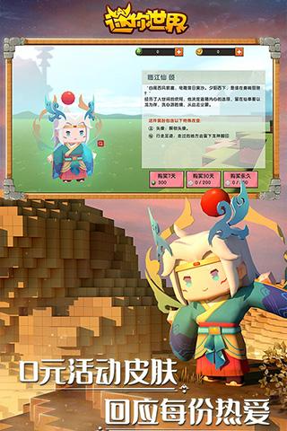 迷你世界体验服2023最新版截图1