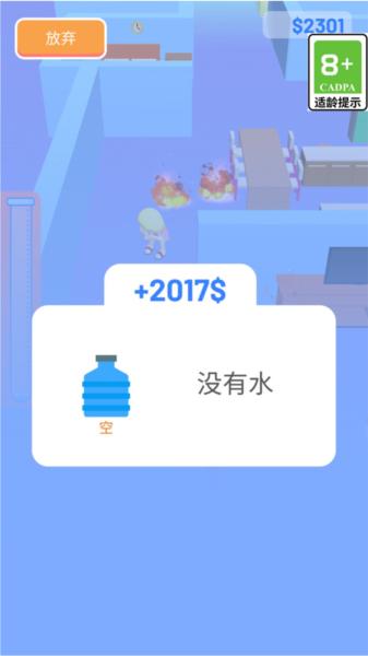 我要当超人 安卓版v1.0.0截图3