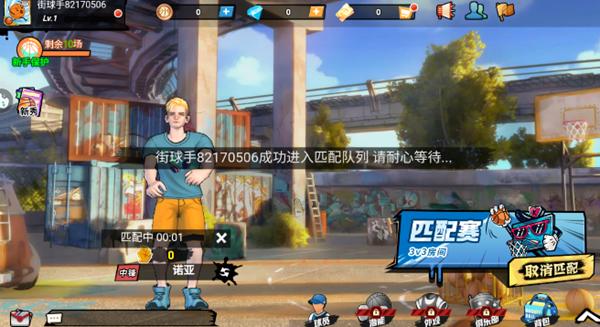 篮球大世界 安卓版v1.2截图3