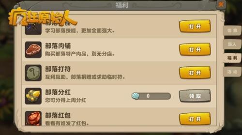 疯狂原始人7