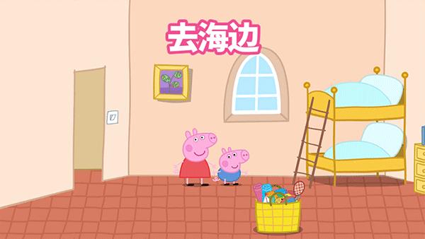 小猪佩奇假日冒险手游 中文版v1.2.14截图0
