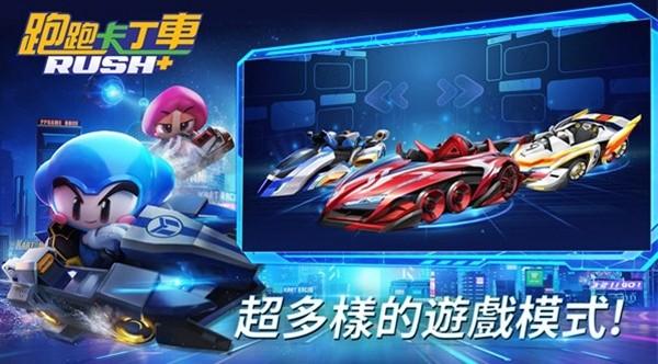 跑跑卡丁车RUSH+ 中文版v1.28.8截图2