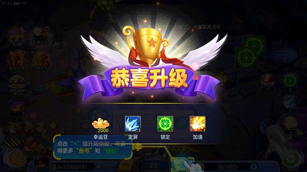 真人捕鱼比赛5