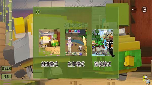模拟我的像素世界截图2