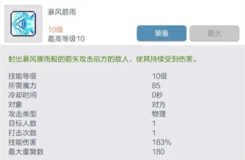 腾讯冒险岛枫之传说10