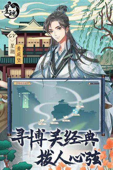墨魂台服 安卓版v1.4.3截图2